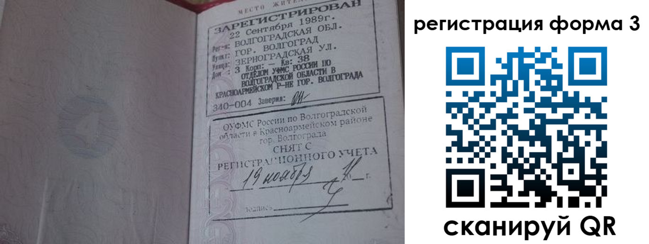 прописка штамп в Верхней Салде
