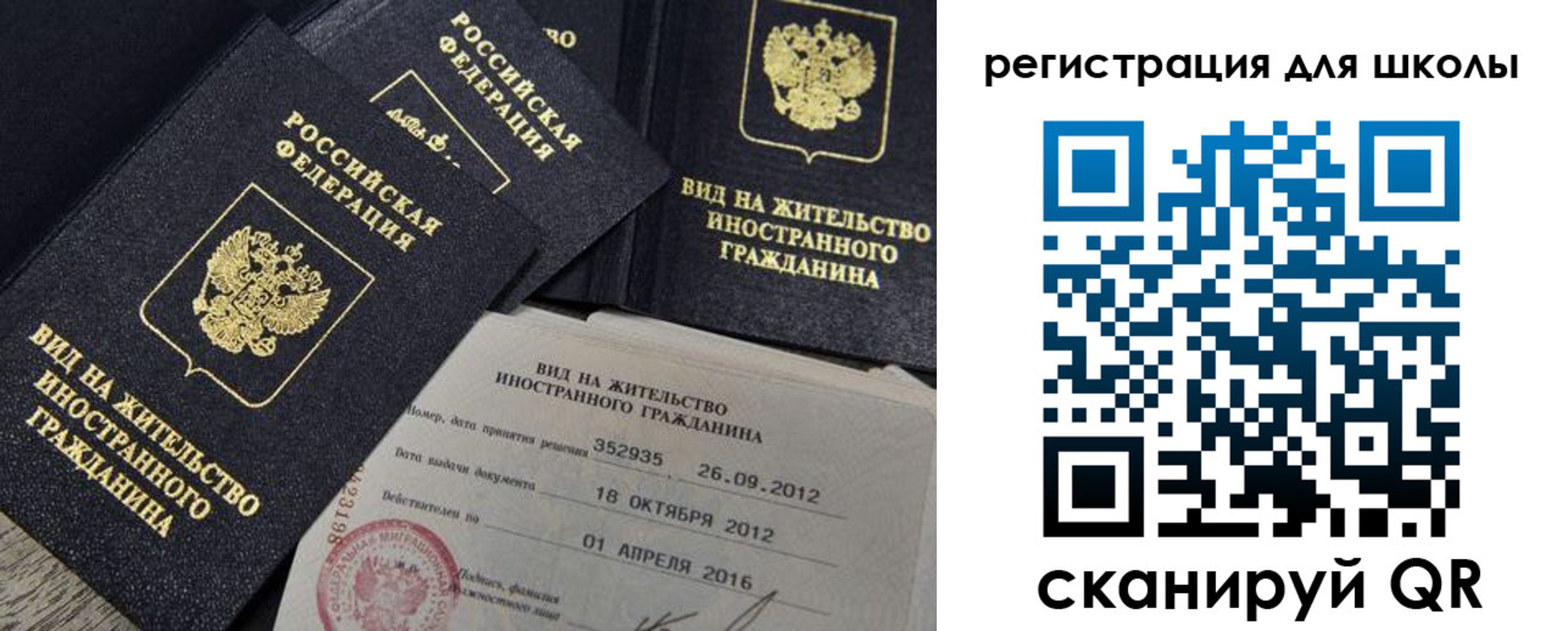 прописка паспорт в Верхней Салде