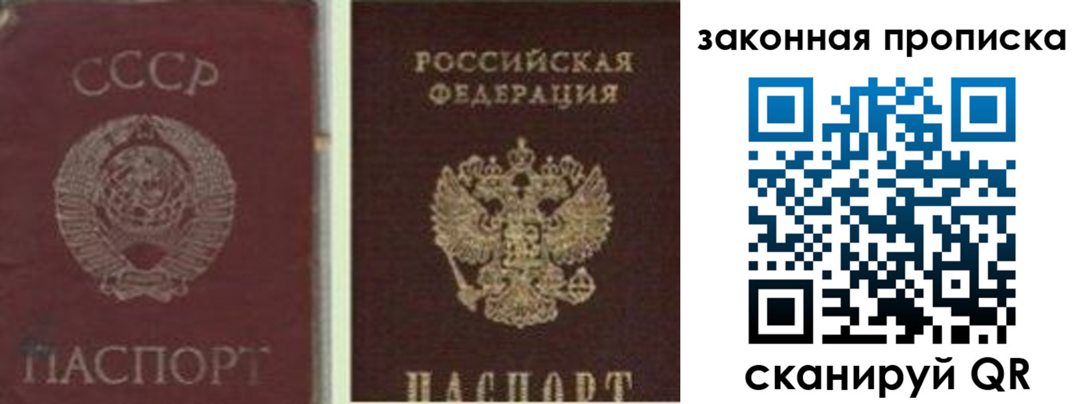 прописка для работы в Верхней Салде