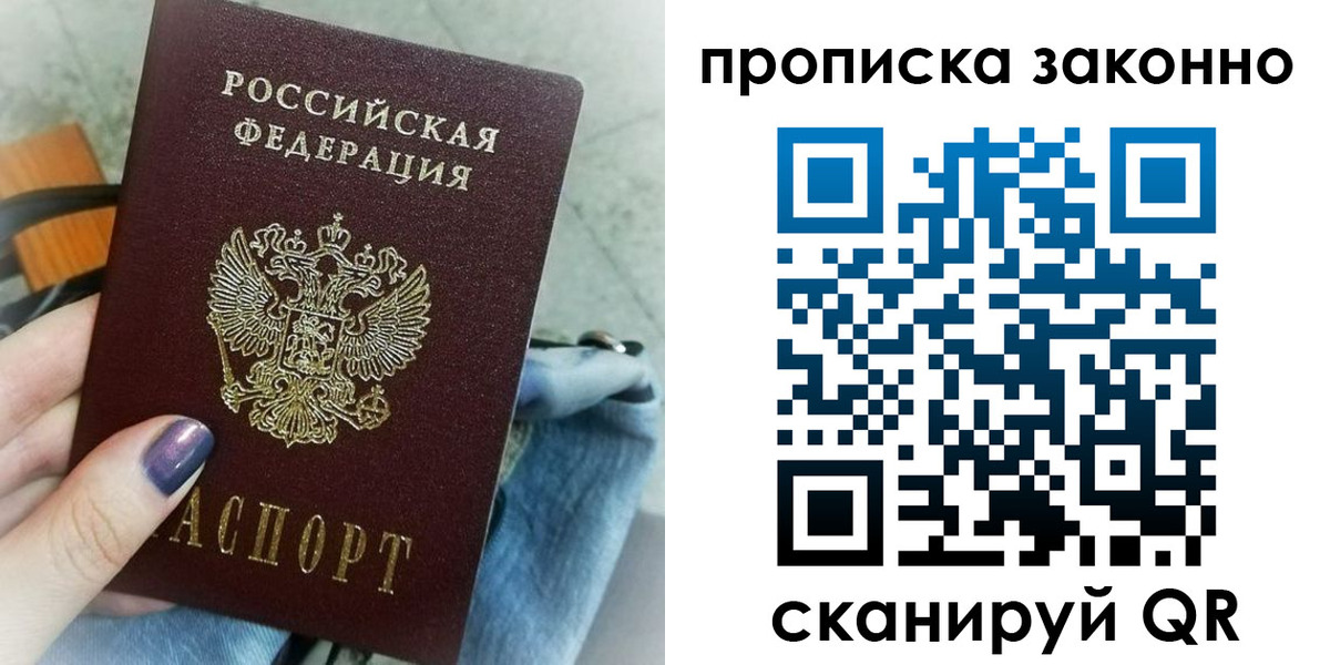 прописка для кредита в Верхней Салде