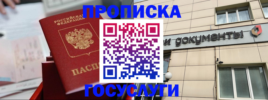 прописка в Верхней Салде