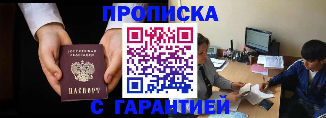 прописка в Верхней Салде