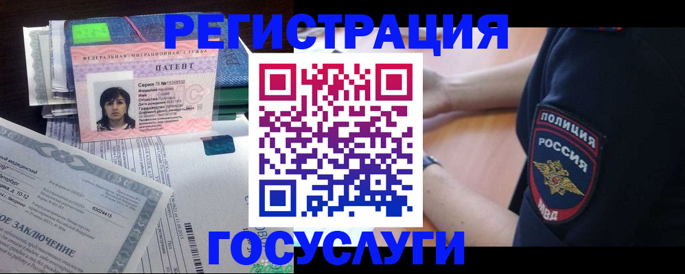 временная регистрация для всех в Верхней Салде