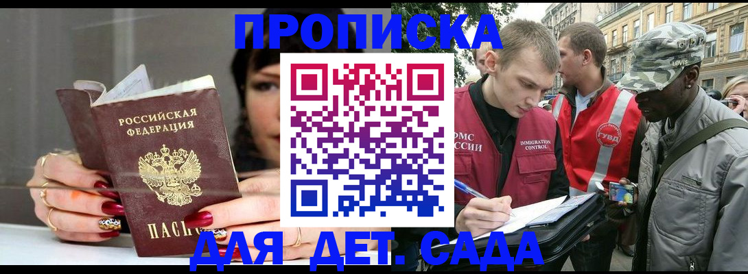 временная регистрация купить в Верхней Салде