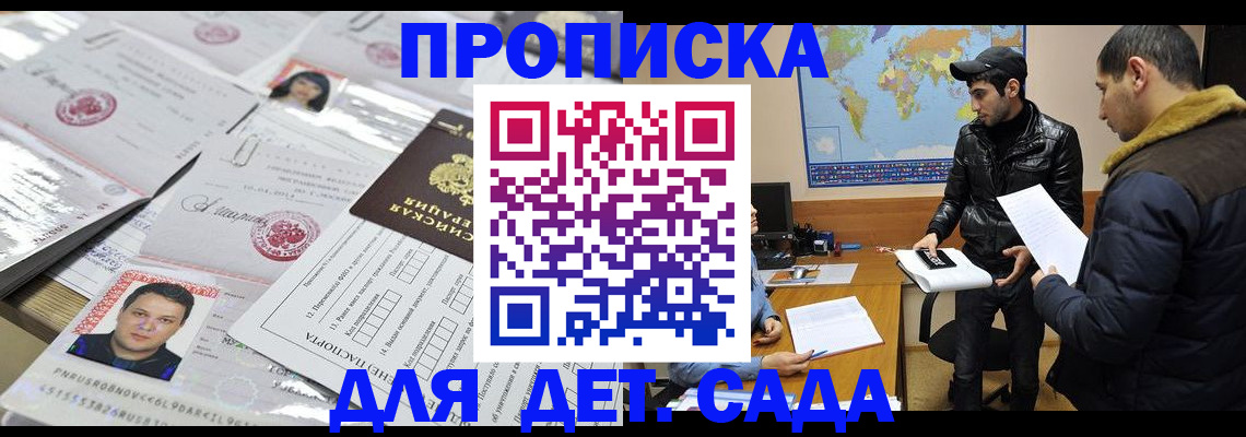 временная регистрация законно в Верхней Салде