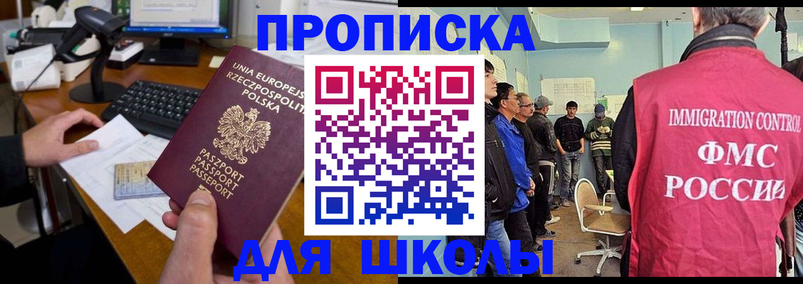 прописка для работы в Верхней Салде