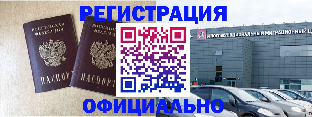 временная регистрация надежно в Верхней Салде