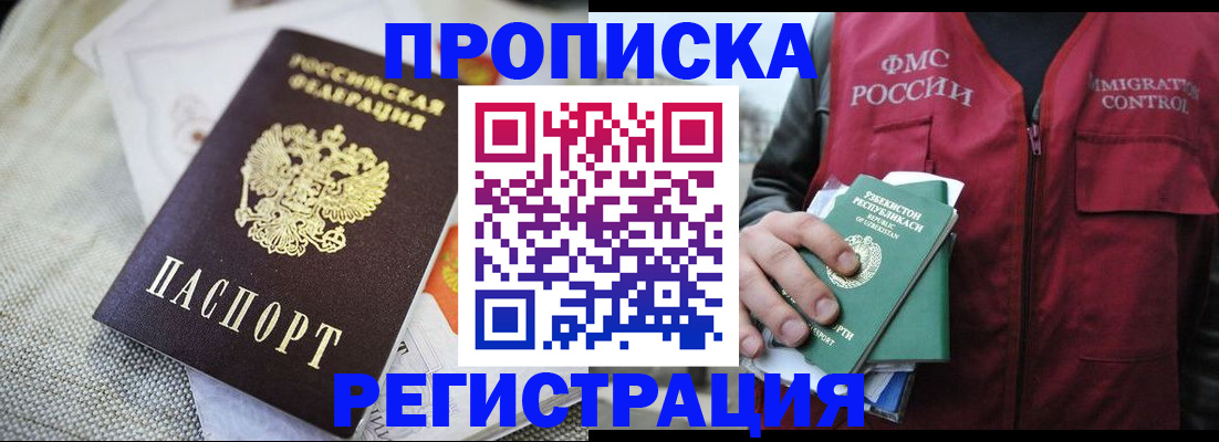 временная регистрация в квартире в Верхней Салде